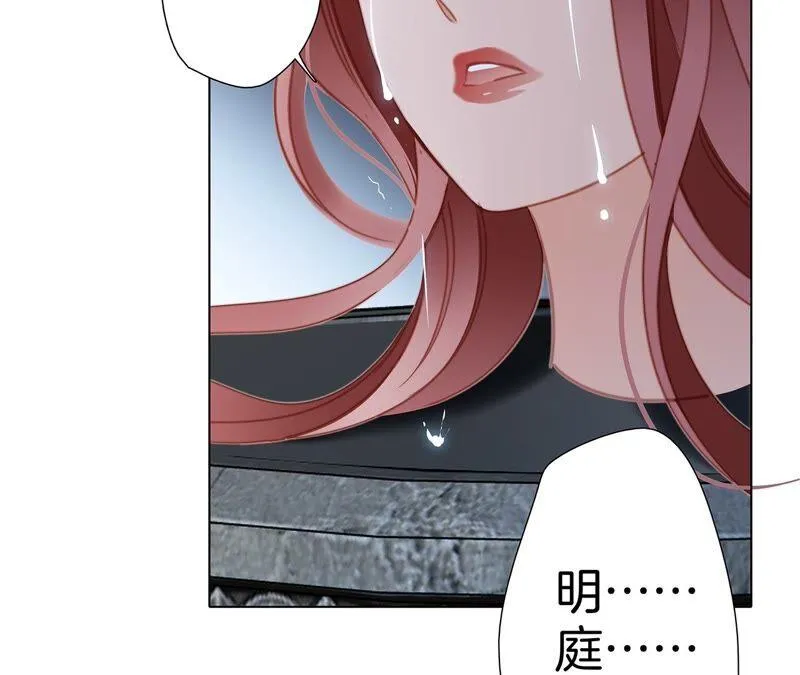 第92话 青羽 第30页
