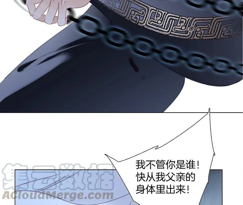 第91话 诅咒 第37页