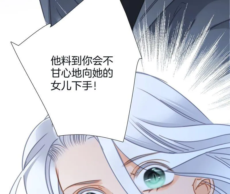 第91话 诅咒 第74页