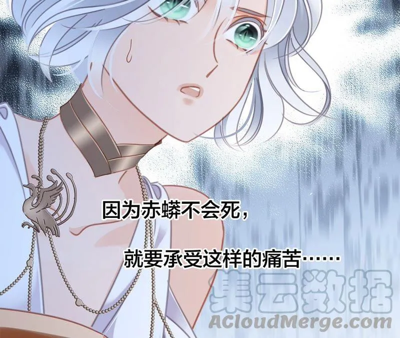第89话 心甘情愿 第4页