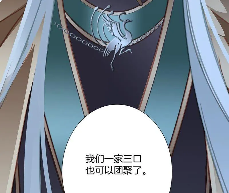 第89话 心甘情愿 第39页