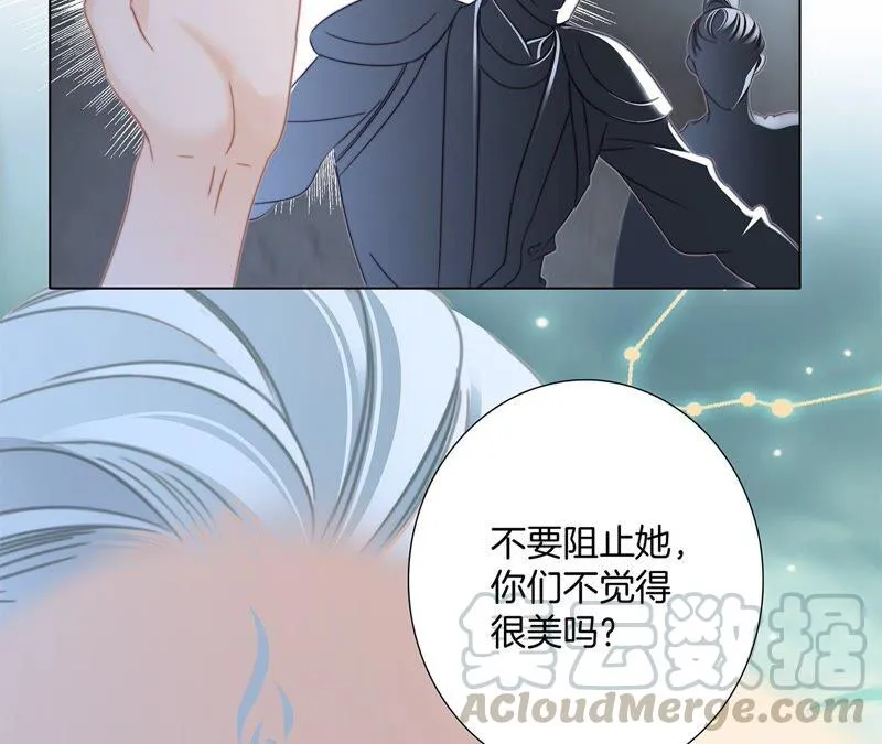 第89话 心甘情愿 第52页