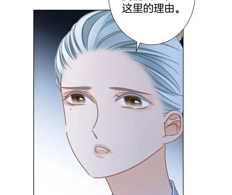 第88话 傀儡 第11页