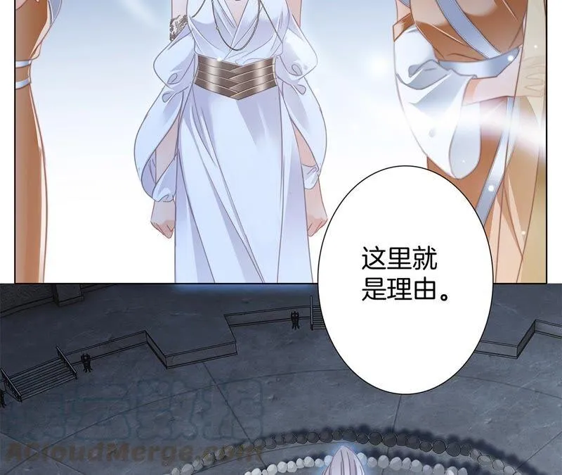 第88话 傀儡 第13页