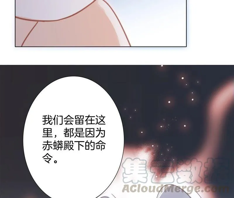 第88话 傀儡 第37页