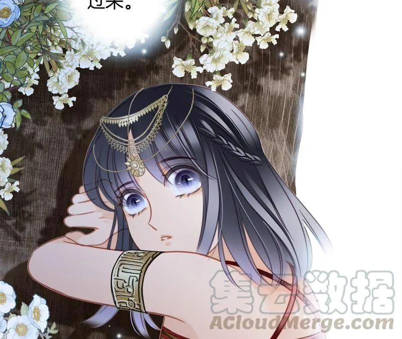 第85话 蛊惑 第4页