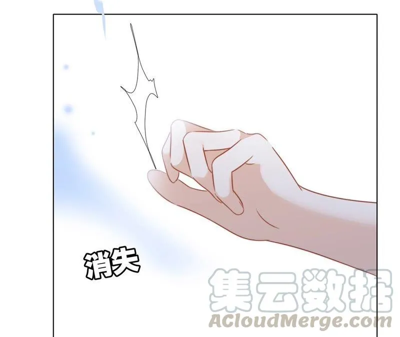 第85话 蛊惑 第10页