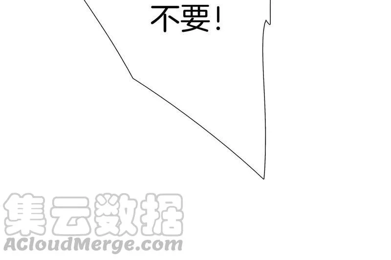 第85话 蛊惑 第16页