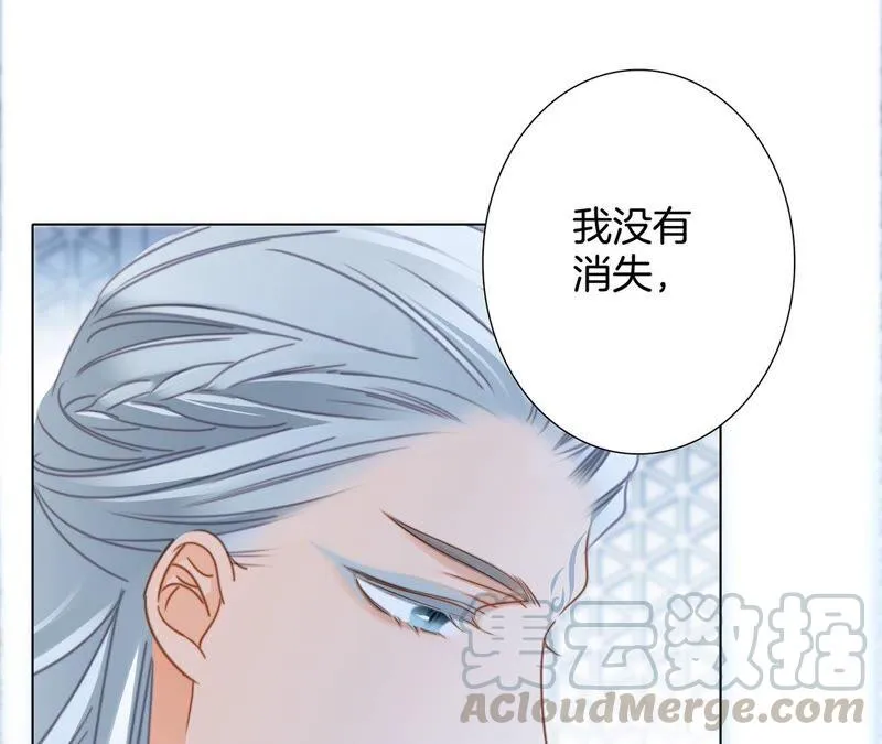 第85话 蛊惑 第28页