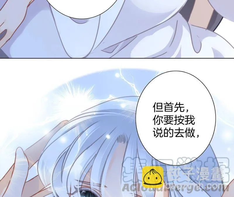 第85话 蛊惑 第40页