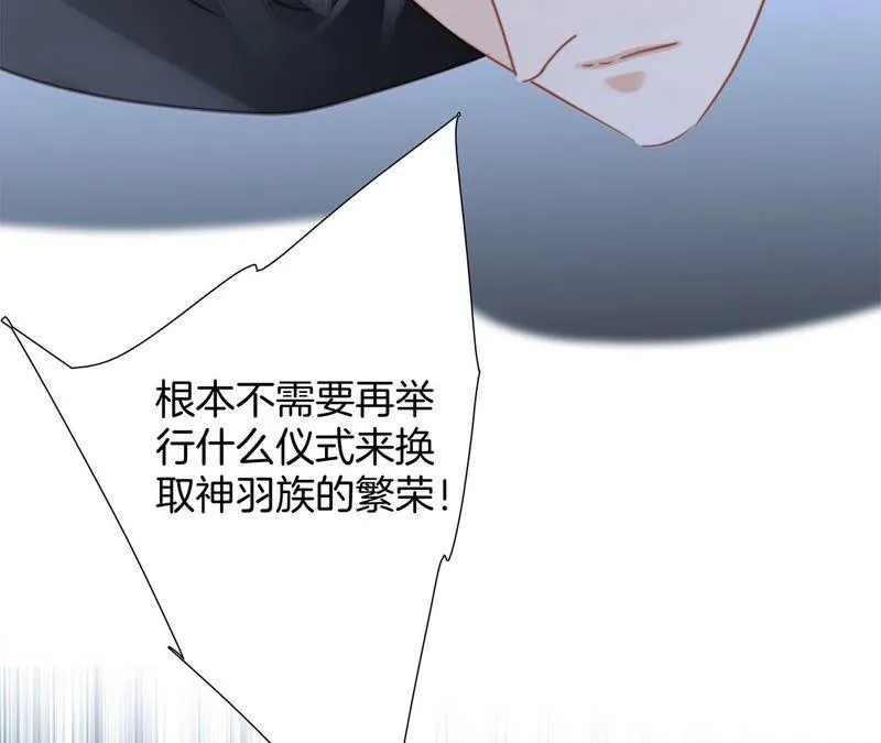 第85话 蛊惑 第53页