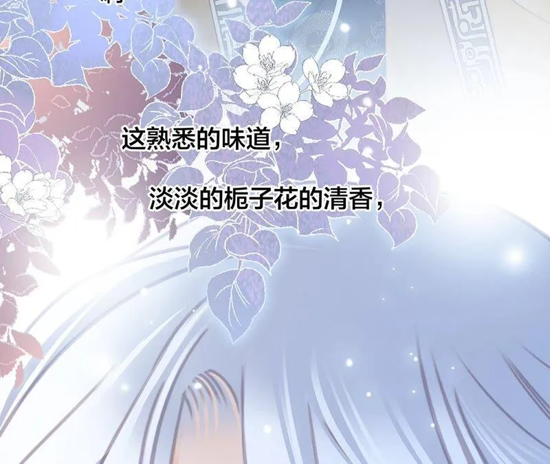 第84话 假相 第11页