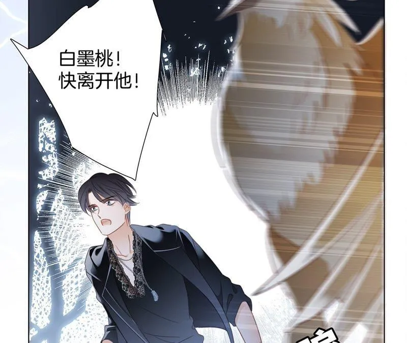 第84话 假相 第29页