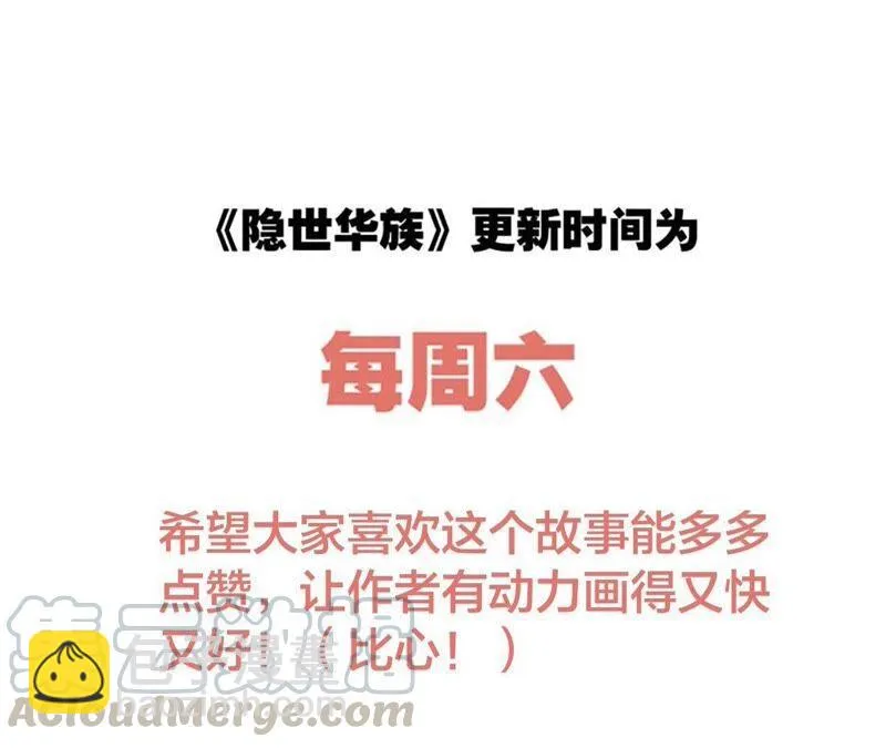 第84话 假相 第76页