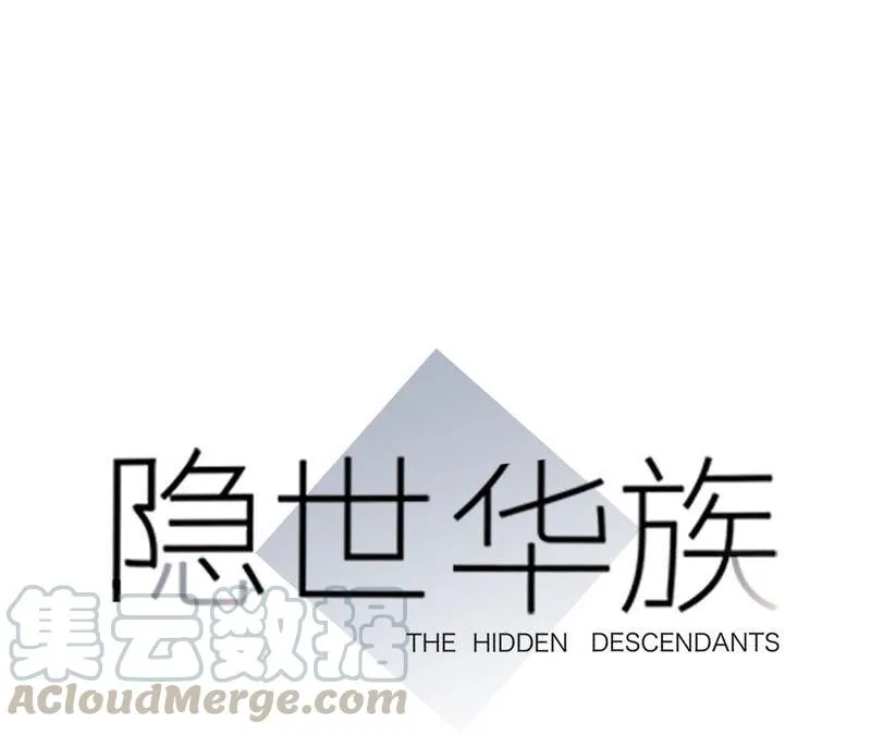第83话 群鸟 第1页