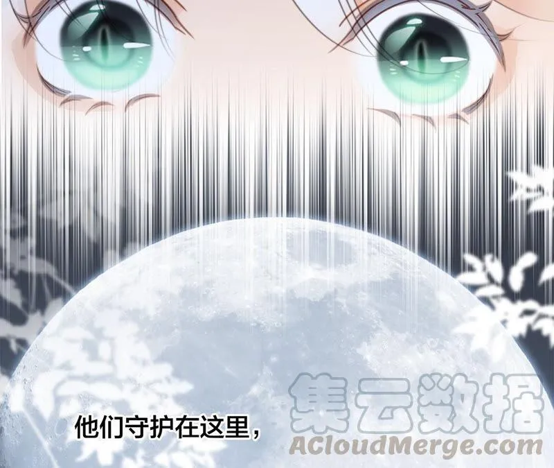第83话 群鸟 第10页