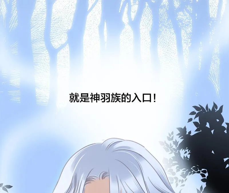第83话 群鸟 第12页