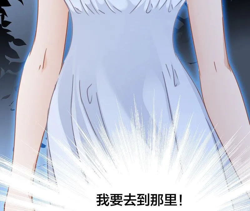 第83话 群鸟 第14页