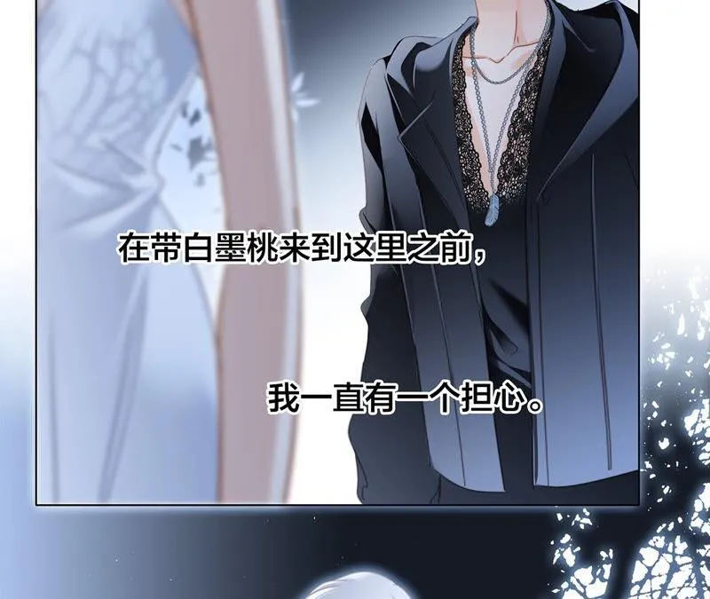 第83话 群鸟 第18页