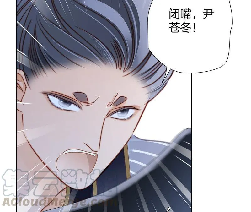 第83话 群鸟 第37页