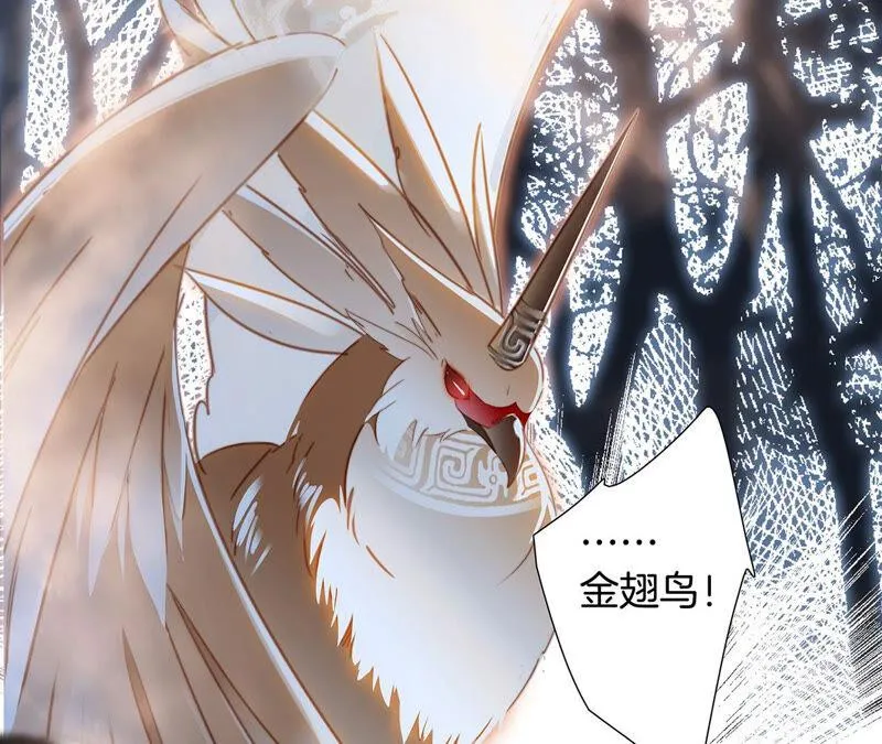 第83话 群鸟 第48页