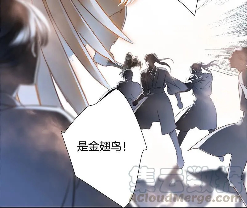 第83话 群鸟 第49页
