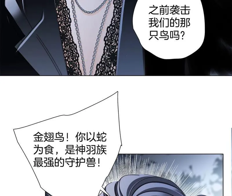 第83话 群鸟 第51页