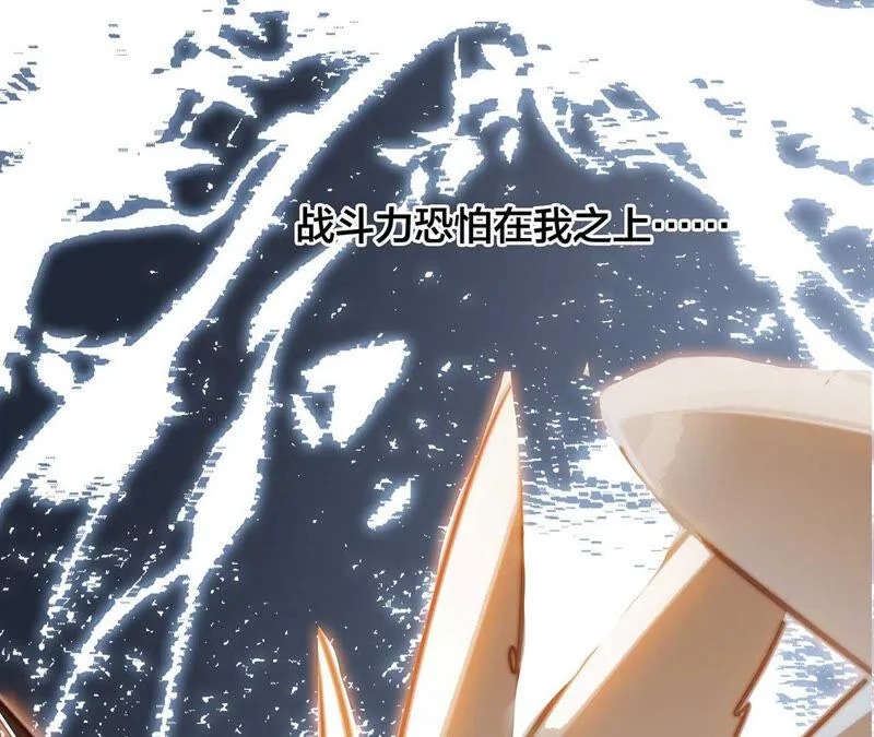 第83话 群鸟 第57页