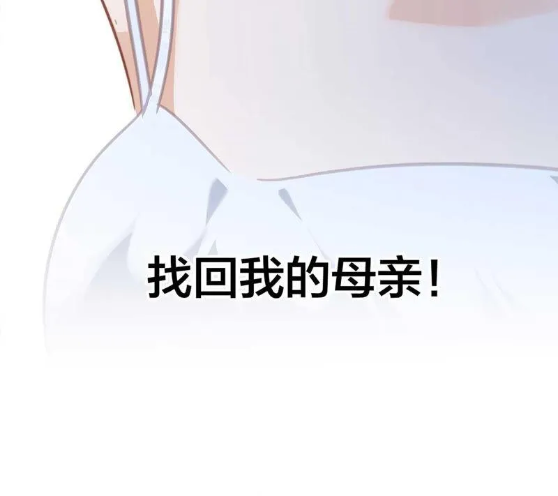第83话 群鸟 第65页