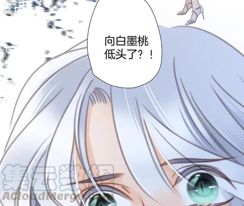 第83话 群鸟 第70页