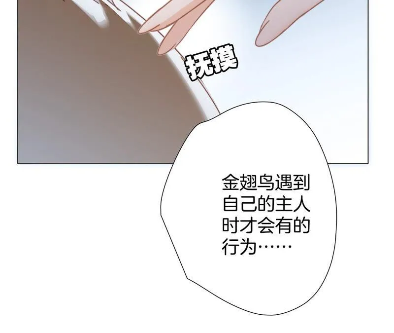 第83话 群鸟 第72页