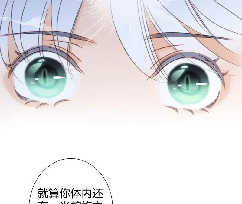 第83话 群鸟 第75页