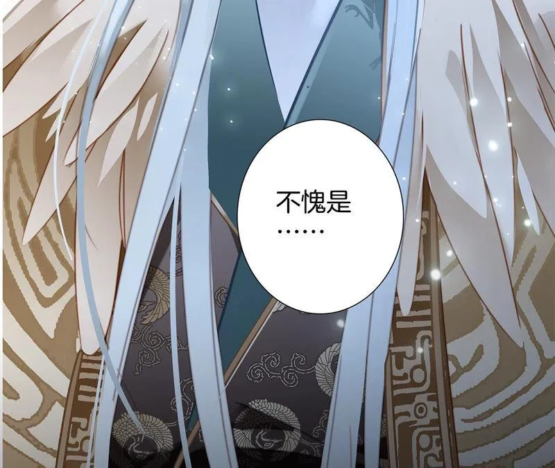第83话 群鸟 第77页