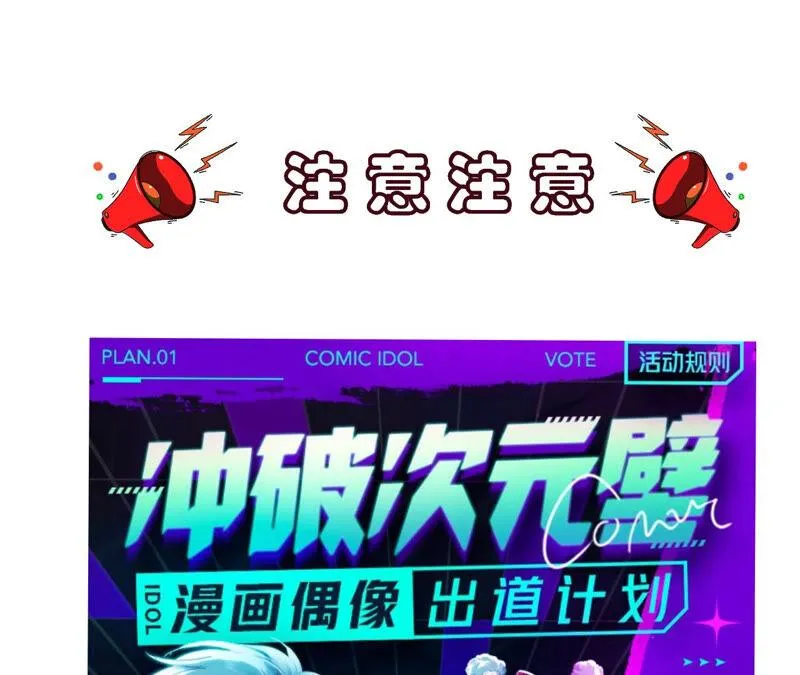 第83话 群鸟 第81页
