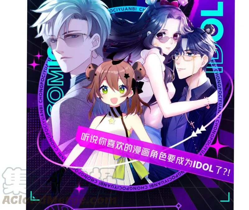 第83话 群鸟 第82页