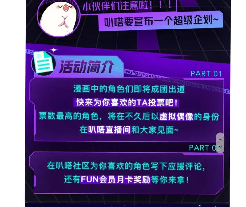 第83话 群鸟 第83页
