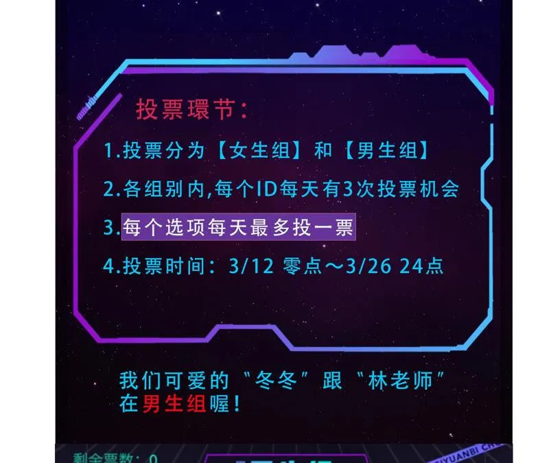 第83话 群鸟 第84页