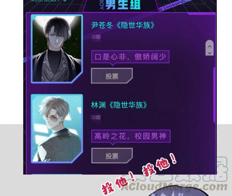 第83话 群鸟 第85页
