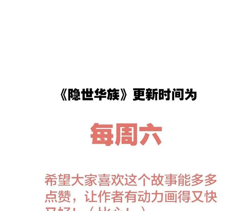 第83话 群鸟 第87页