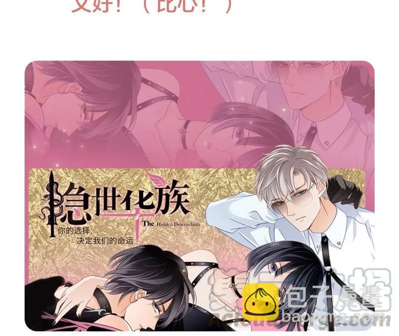 第83话 群鸟 第88页