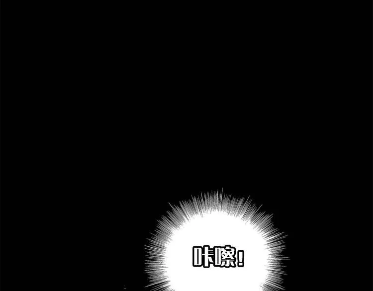 第1话 古塔 第5页