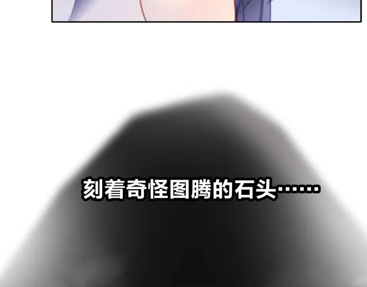 第4话 惊梦 第28页