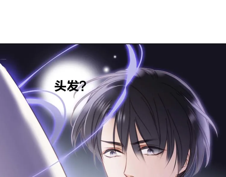 第5话 觉醒 第15页