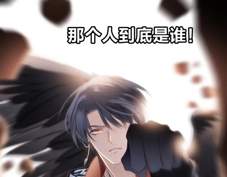 第6话 巨蛇 第62页