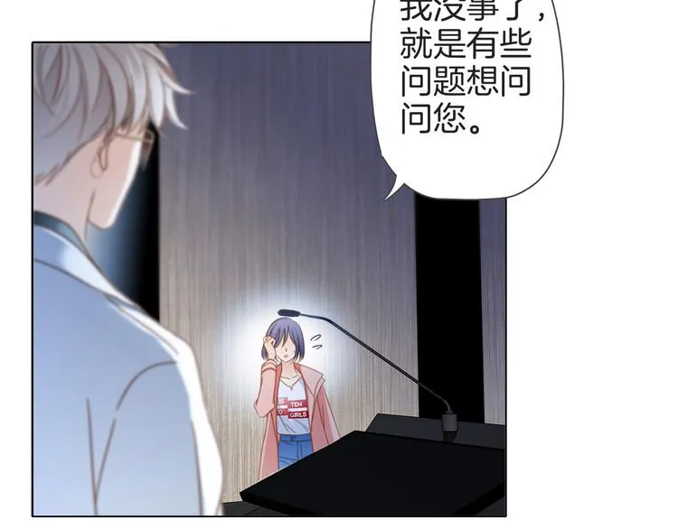 第7话 异样 第103页