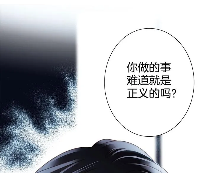第11话 七寸 第18页
