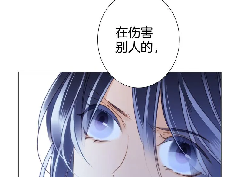 第11话 七寸 第22页