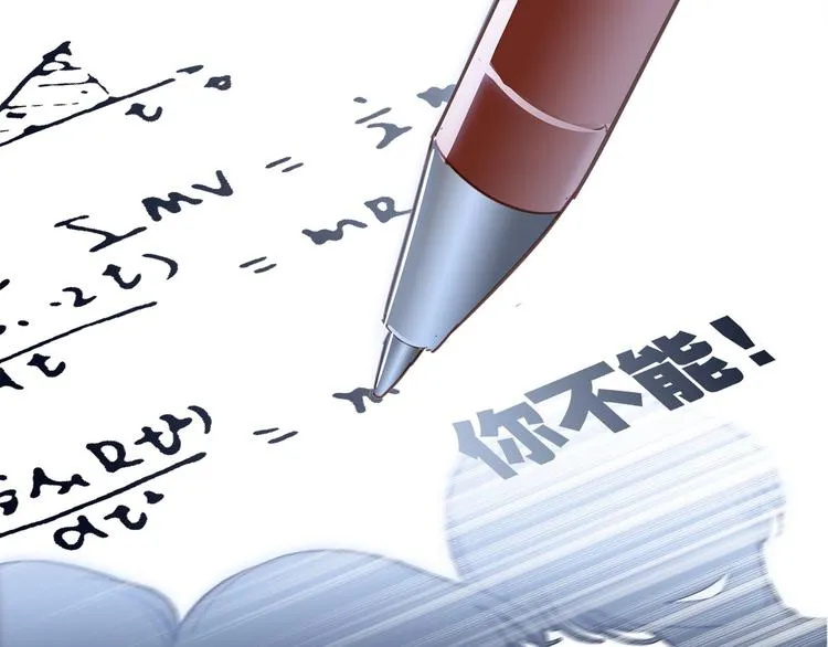 第11话 七寸 第100页