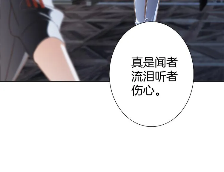 第14话 印记 第88页