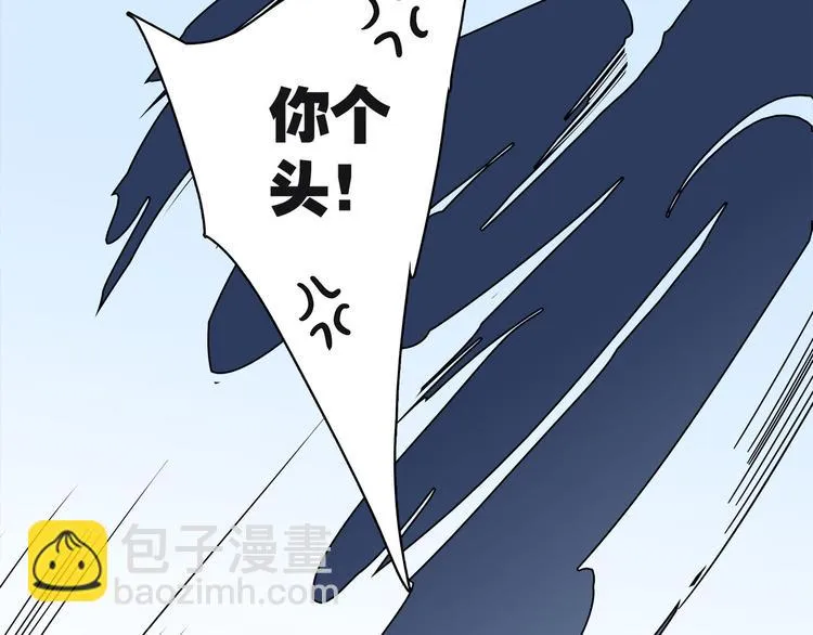 第15话 惩罚 第40页